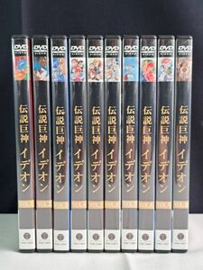 美品 伝説巨神 イデオン DVD BOX 10枚 セット