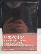 未開封 サスペリア アルティメット・コレクション DVD-BOX 3枚組 5000セット限定_画像2
