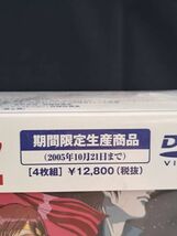 未開封 トップをねらえ！ リマスター版 期間限定生産商品 DVD BOX リマスター版_画像3