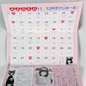 K ： 河合奈保子 ファンクラブ かなりあ vol 2・4・6・7 /検索 昭和 アイドル 写真 カレンダー 切り抜きの画像3
