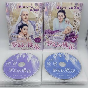 D-0179★レンタル落ち DVD ケース無し★夢幻の桃花 全28巻　桃花シリーズ第3弾　ディリラバ　ガオ・ウェイグァン　中国 時代劇ドラマ