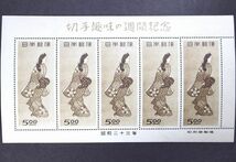 88■ 未使用 見返り美人 小型シート 切手趣味週間記念 昭和23年 1948年 菱川師宣画 5円 5面シート_画像1