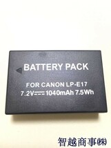 BC288→CANON LP-E17 / EOS 8000D / EOS kiss X8i / EOS M3　互換バッテリー充電セット_画像1