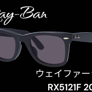 Ray-Ban レイバン ウェイファーラー 調光レンズ付き サングラス サングラス 専用ケース付 WAYFARER