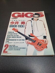 月刊 ギグス　GiGS　1998年2月号　No.138　付録付き　シンコーミュージック