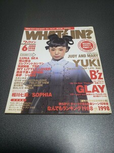 WHAT's IN?　ワッツイン　1998年6月号　ソニーマガジンズ