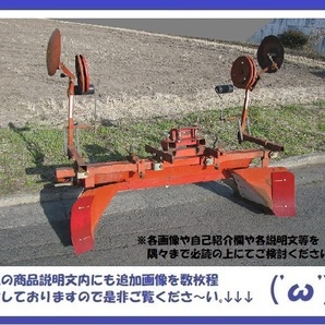 ▲▲ 鋤柄農機 マルチうねたてビニール張り機 ▲▲ 平高畦 整形 マルチ マルチャー にんにく 人参 じゃがいも たばこ●おまけ付■最終価格!の画像5