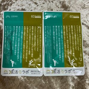 眠活ラボ　GOKUMIN 睡眠 サプリ ストレス解消 機能性表示食品 GABA Wサポート 1か月分 睡眠改善 疲労回復 2袋 