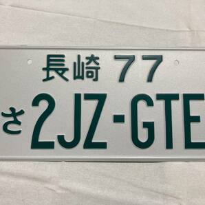 新品 2JZ-GTE プレート 1枚 ( 湾岸 頭文字D アリスト スープラ ブレビス プログレ クラウン マジェスタの画像1