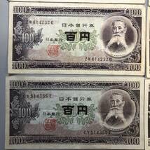 まとめて在った　100円札　9枚　大きな写真あり　1円_画像4