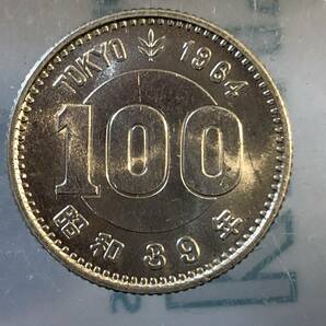 1964 東京オリンピック 100円記念硬貨 1円の画像1