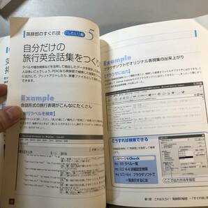 英辞郎 第二版 130万項目突破！ CD-ROM 大きな写真あり 1円の画像5