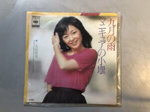 EP　太田裕美　九月の雨　1円