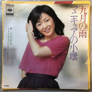 EP 太田裕美 九月の雨 1円の画像2