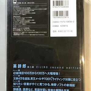 英辞郎 第二版 130万項目突破！ CD-ROM 大きな写真あり 1円の画像8