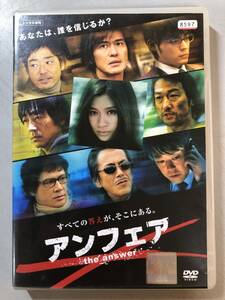 DVD　アンフェア the answer　篠原涼子　レンタル落ち　1円　