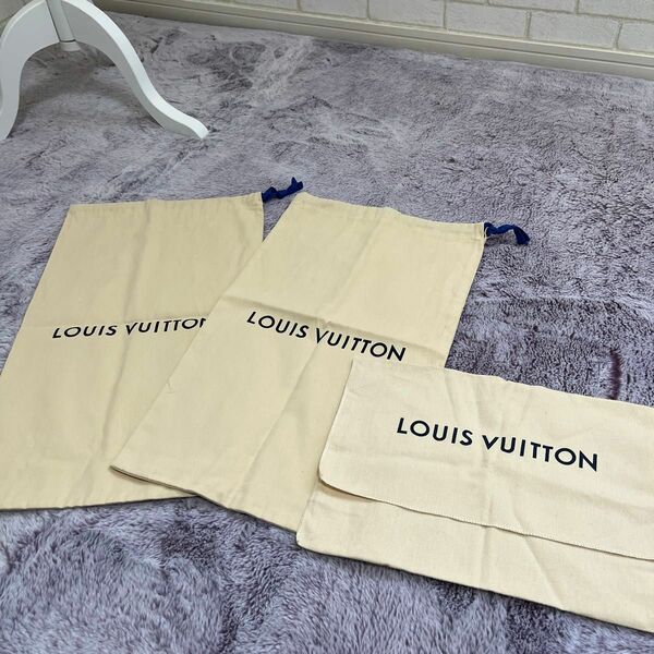 ルイヴィトン LV 正規 保存袋 3枚 再利用なし