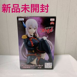 【新品未開封】【送料350円〜】魔都精兵のスレイブ　ぬーどるストッパーフィギュア　羽前京香　1個　プライズ 