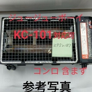 25枚 KC-101対応可 ジュージューボーイ 焼網 使い捨て焼き網の画像2