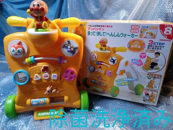 アンパンマン　 へんしんウォーカー　工具不要!　簡単組み立て　美品