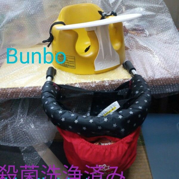 ベビーチェア Bumbo (テーブル付き）＆Smart Angel デスクチェア　２個セット