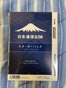 日本通信SIM スターターパック