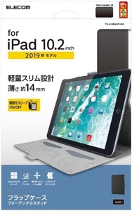 iPad 第9/8/7世代 用 使いやすさを向上させた フリーアングルタイプの軽量スリムなフラップケース : TB-A19RWVFUBK