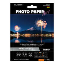 写真用アートペーパー マイクロラスター 2L判サイズ 20枚入り ドイツの紙を採用 繊細な粒面で美彩な表現ができる: EJK-ML2L20_画像1
