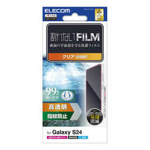 Galaxy S24用画面保護フィルム 指紋防止/高透明タイプ 端末の画面を傷や汚れから守る: PM-G241FLFG_画像1