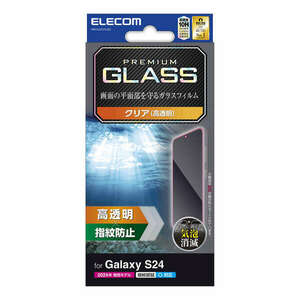 Galaxy S24用画面保護ガラスフィルム 高透明タイプ 高精細な画質を損ねない高い透明度を実現: PM-G241FLGG