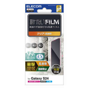 Galaxy S24用画面保護フィルム 衝撃吸収/高透明タイプ 特殊構造のフィルムが衝撃を緩和し画面を保護する: PM-G241FLFPAGN