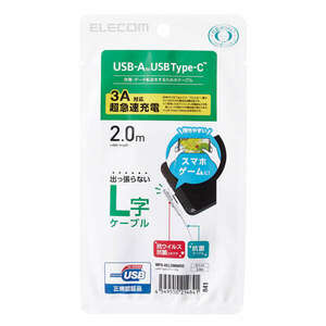 USB2.0ケーブル [C-A] 2.0m Certified Hi-Speed USB正規認証 L字コネクタ採用、飛び出しが少ないスッキリした配線が可能: MPA-ACL20NWH2