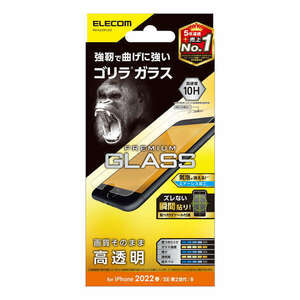 iPhone SE 第3/2世代/8/7対応液晶保護ガラスフィルム Gorillaガラスを採用した薄型タイプ: PM-A22SFLGO