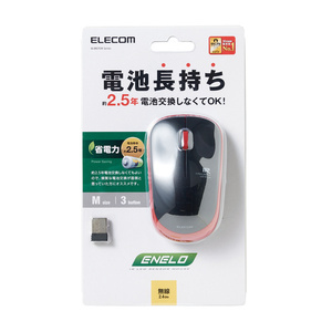 ワイヤレスIR LEDマウス [ENELO] 3ボタン 約2.5年電池交換しなくてOK！消費電力の小さな赤外線LEDを使用: M-IR07DRRD