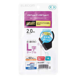 USB2.0ケーブル [C-C] 2.0m USB Power Delivery(最大60W)対応 L字コネクタ採用 Certified Hi-Speed USB正規認証品: MPA-CCL20NWH