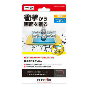 NINTENDO SWITCH Lite用液晶保護ガラス [ZEROSHOCK] ブルーライトカットタイプ 衝撃から画面を護る: GM-NSL21FLGZBL