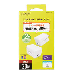 USB AC充電器 USB Power Delivery準拠 USB Type-Cポート搭載 持ち運び用、自宅用などに便利な2個入りセット: MPA-ACCP27WH