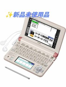 【未使用品】カシオ/CASIO　エクスワード/EX-word　データプラス8　電子辞書　ビジネスモデル　XD-U8500pk