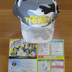 阪神タイガース【2024年開幕記念】帽子の画像1