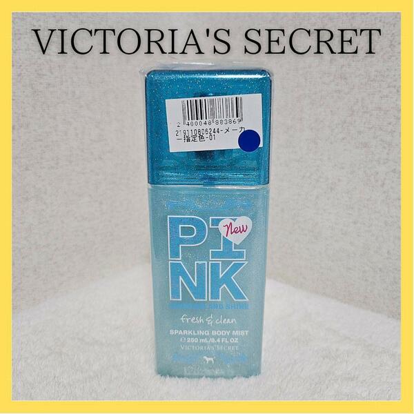 送料無料！ヴィクトリアシークレット victoria's secret ボディミスト PINK ピンク 250ml 香り フレグランス 香水