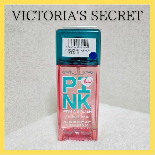 送料無料！ヴィクトリアシークレット victoria's secret ボディミスト PINK ピンク 250ml 香り 香水 フレグランス