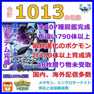 ポケットモンスターウルトラムーンとクリア保護ケース