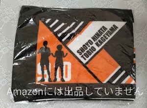 ハイキュー　マフラータオル　烏野 日向 影山