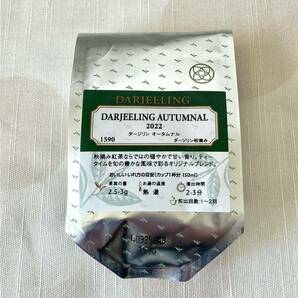 ◆送料込 即決◆ ルピシア LUPICIA紅茶 ダージリン秋摘み ダージリンオータムナル DARJEELING AUTUMNAL 2022