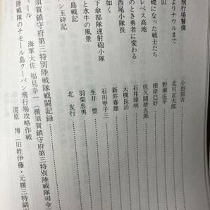 希少資料 海軍落下傘奇襲部隊の画像5