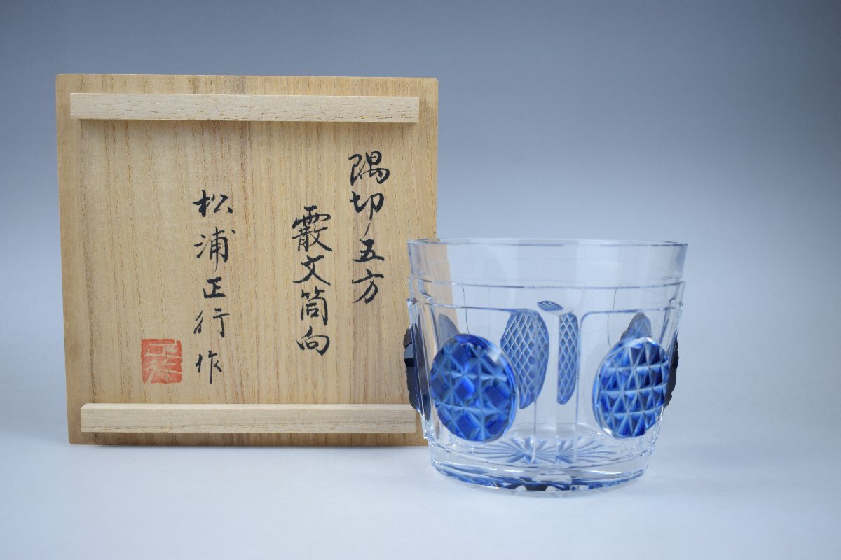 2025年最新】Yahoo!オークション -薩摩切子 鉢の中古品・新品 2025年最新】Yahoo!オークション -薩摩切子 鉢の中古品・新品
