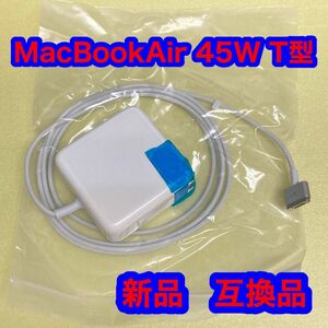 MacBook Air 充電器 互換 電源アダプタ 45W T 電源アダプタ コネクタ