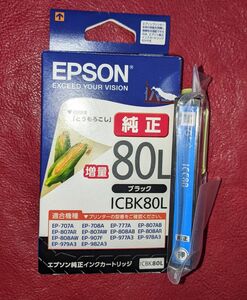 EPSON 純正 インク ICBK80L ブラック ICC80 シアン ２色セット とうもろこし　増量