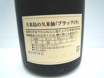 【未開栓】久米島の久米仙 5年 熟成古酒 琉球泡盛 720ml 40％_画像3