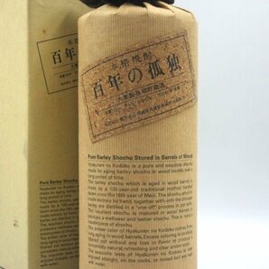 ★■【未開栓】 本格焼酎 麦焼酎 百年の孤独 大麦製長期貯蔵酒 720ml 40% お酒 古酒 【ゆうパック60サイズ】の画像1